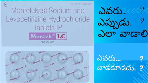 Montelukast in telugu (మోంటెల్యూకాస్ట్) సమాచారం, .
